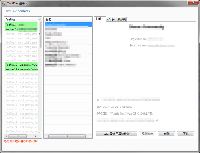 outlook_addin_remote_carddav_dialog