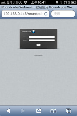roundcube webmail 登入畫面