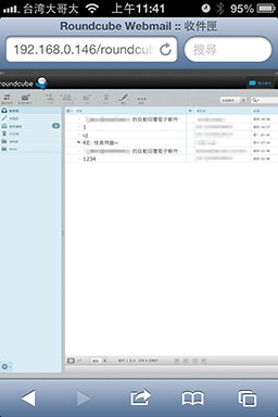 roundcube webmail 郵件列表