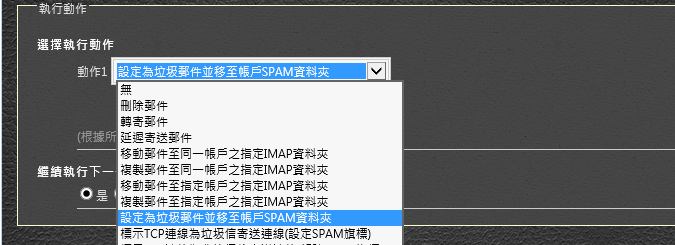 mail_filter_action.png