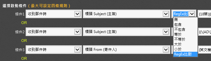 mail_filter_comparing