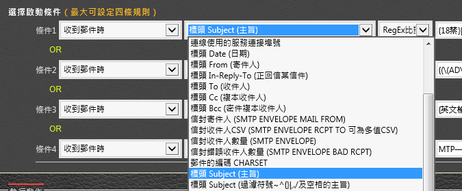 mail_filter_condition_2.png