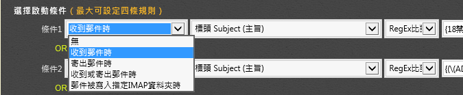 mail_filter_condition_1.png