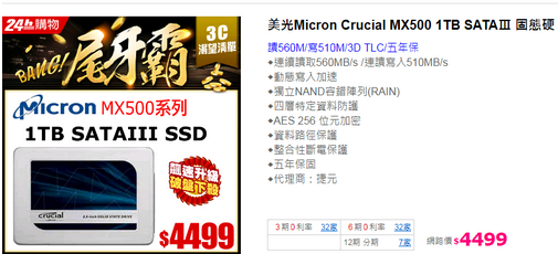 micron_mx500_1t_price
