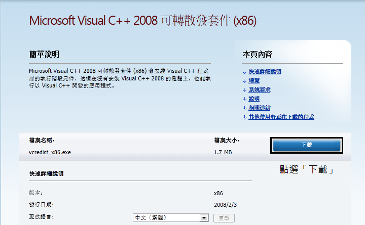 vc2008_distributable